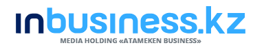 ИА Inbusiness.kz