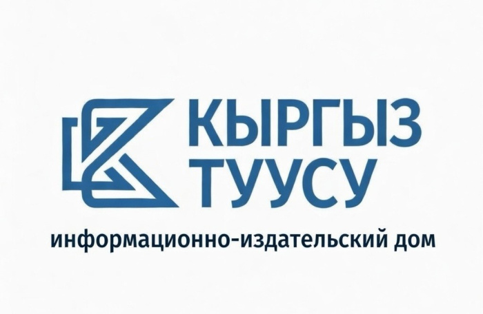 Кыргыз Туусу 