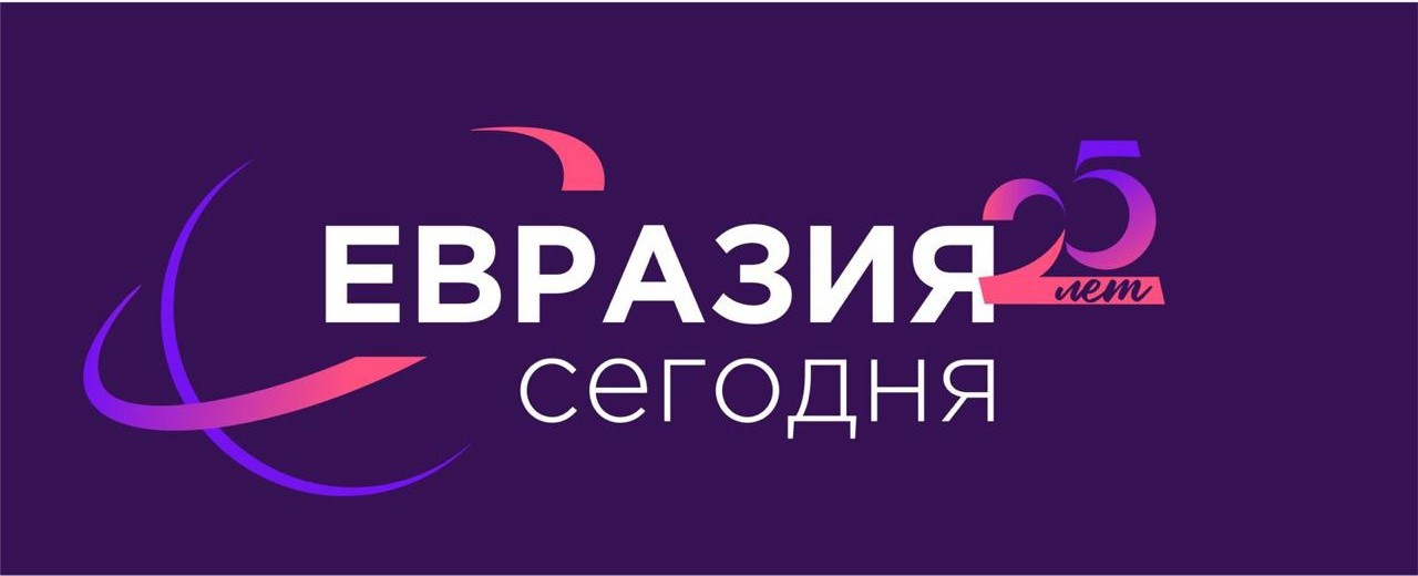 информационно-аналитический портал «Евразия сегодня»  