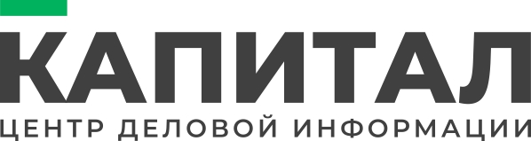 Центр деловой информации &amp;quot;Капитал&amp;quot; 