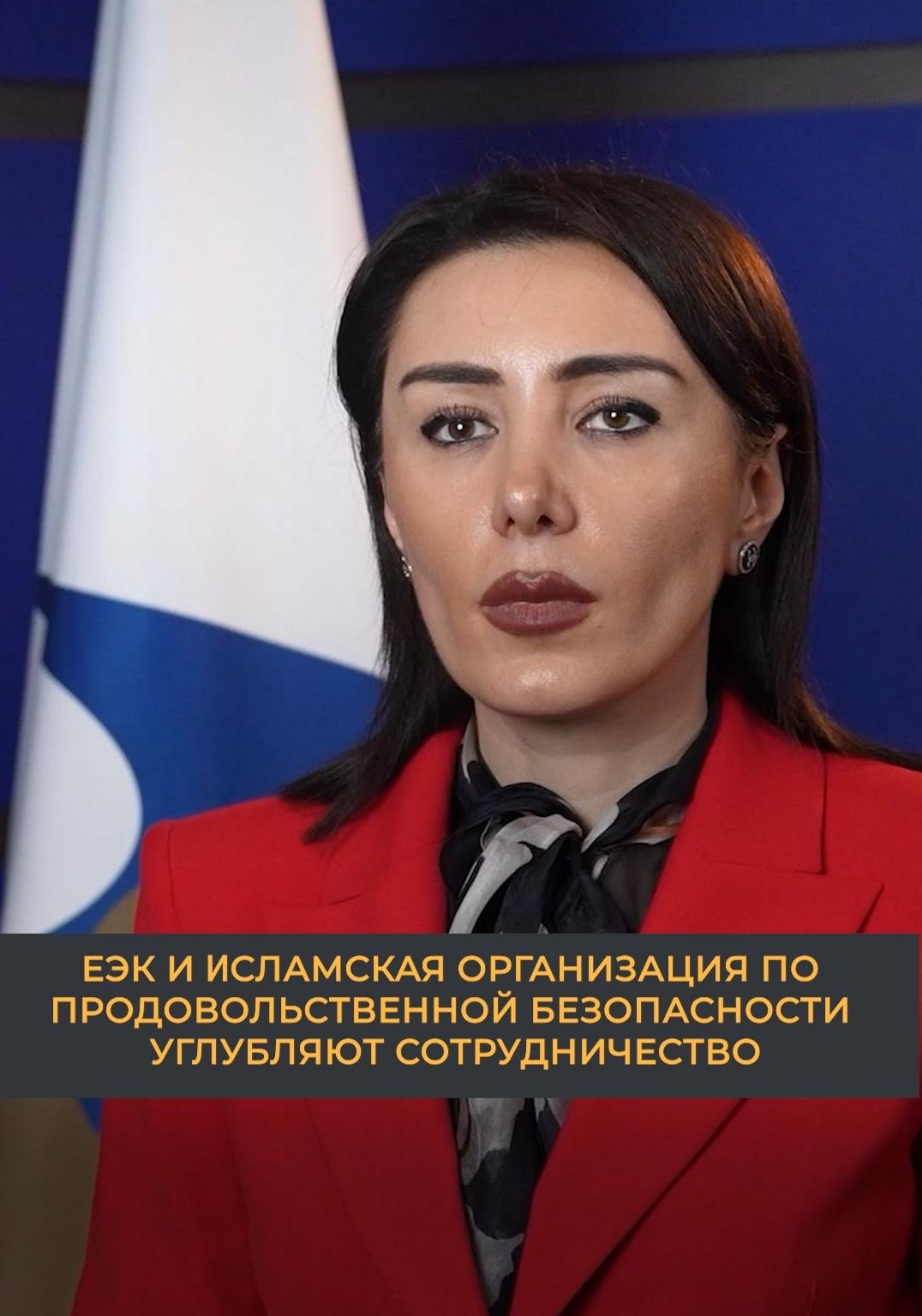ЕЭК и Исламская организация по продовольственной безопасности углубляют сотрудничество