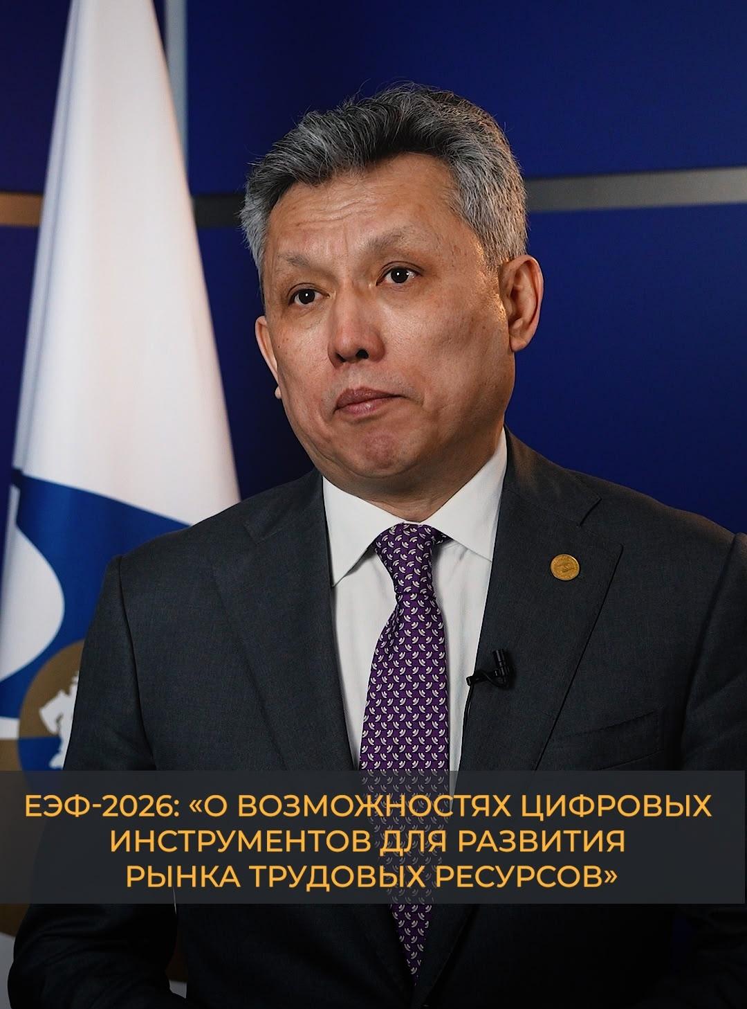 ЕЭФ-2026: О возможностях цифровых инструментов для развития рынка трудовых ресурсов