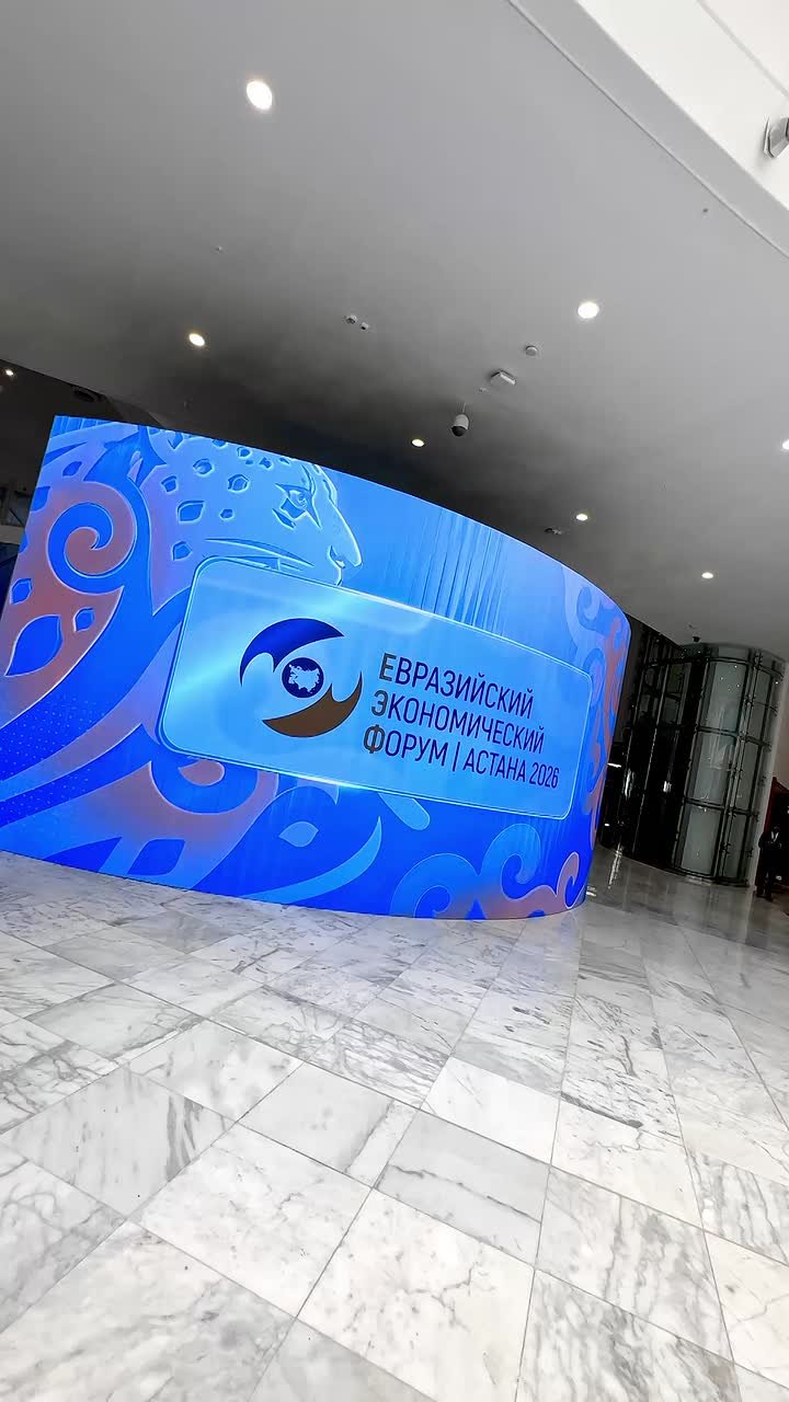 Второй день работы ЕЭФ-2026