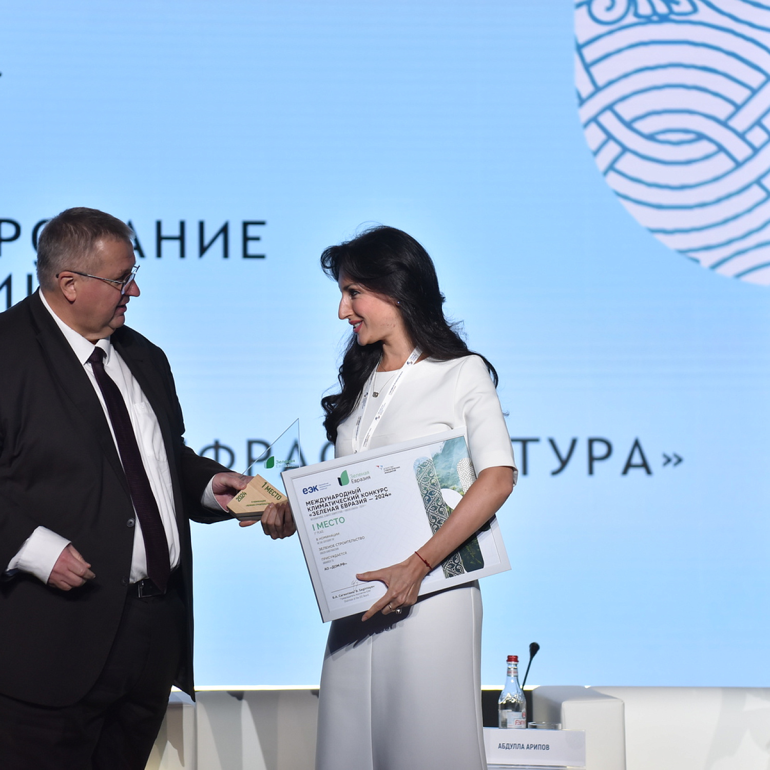 Зеленая Евразия