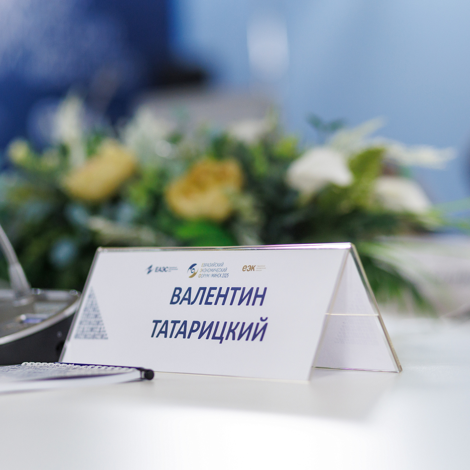 Безопасность пищевой продукции ЕАЭС как гарантия благополучия населения: комплексное регулирование, подходы и приоритеты