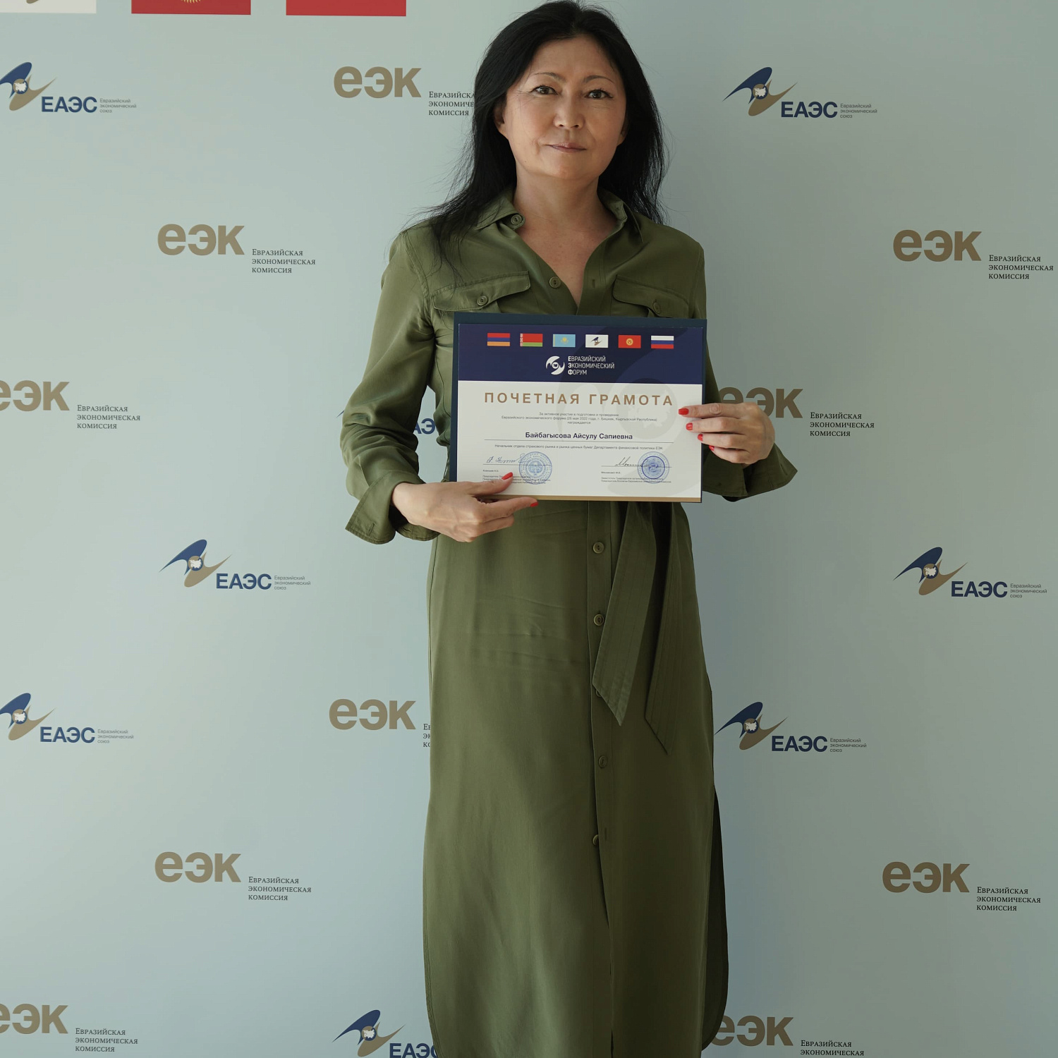 Организационный комитет Первого Евразийского экономического форума вручил почетные грамоты за активное участие в подготовке и проведении ЕЭФ-2022
