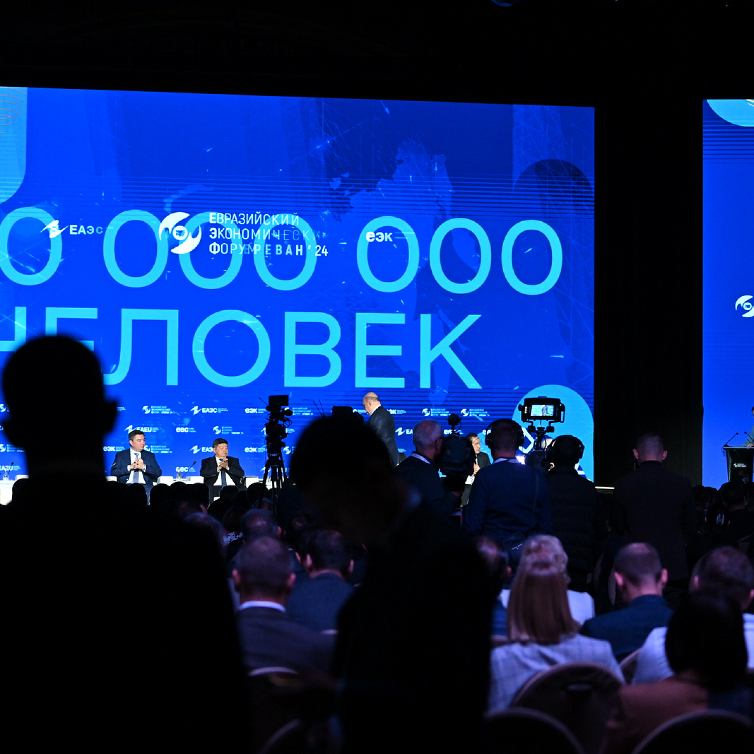 Евразийский Межправительственный Совет