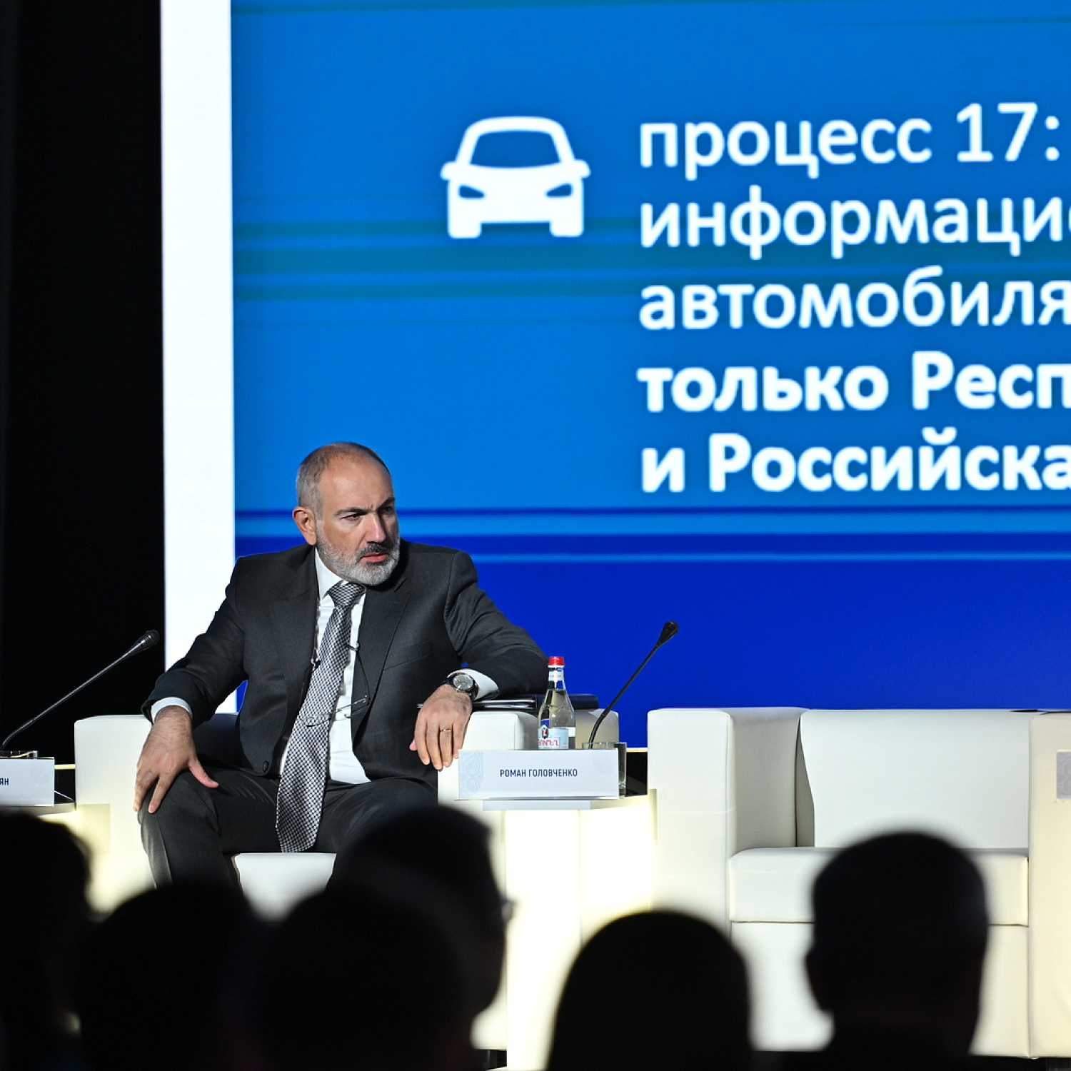 Евразийский Межправительственный Совет