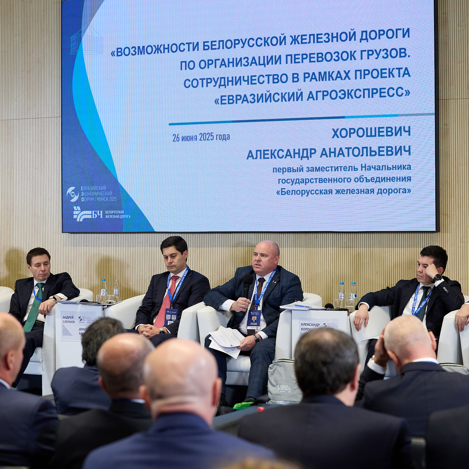 Евразийский агроэкспресс – новые горизонты и возможности