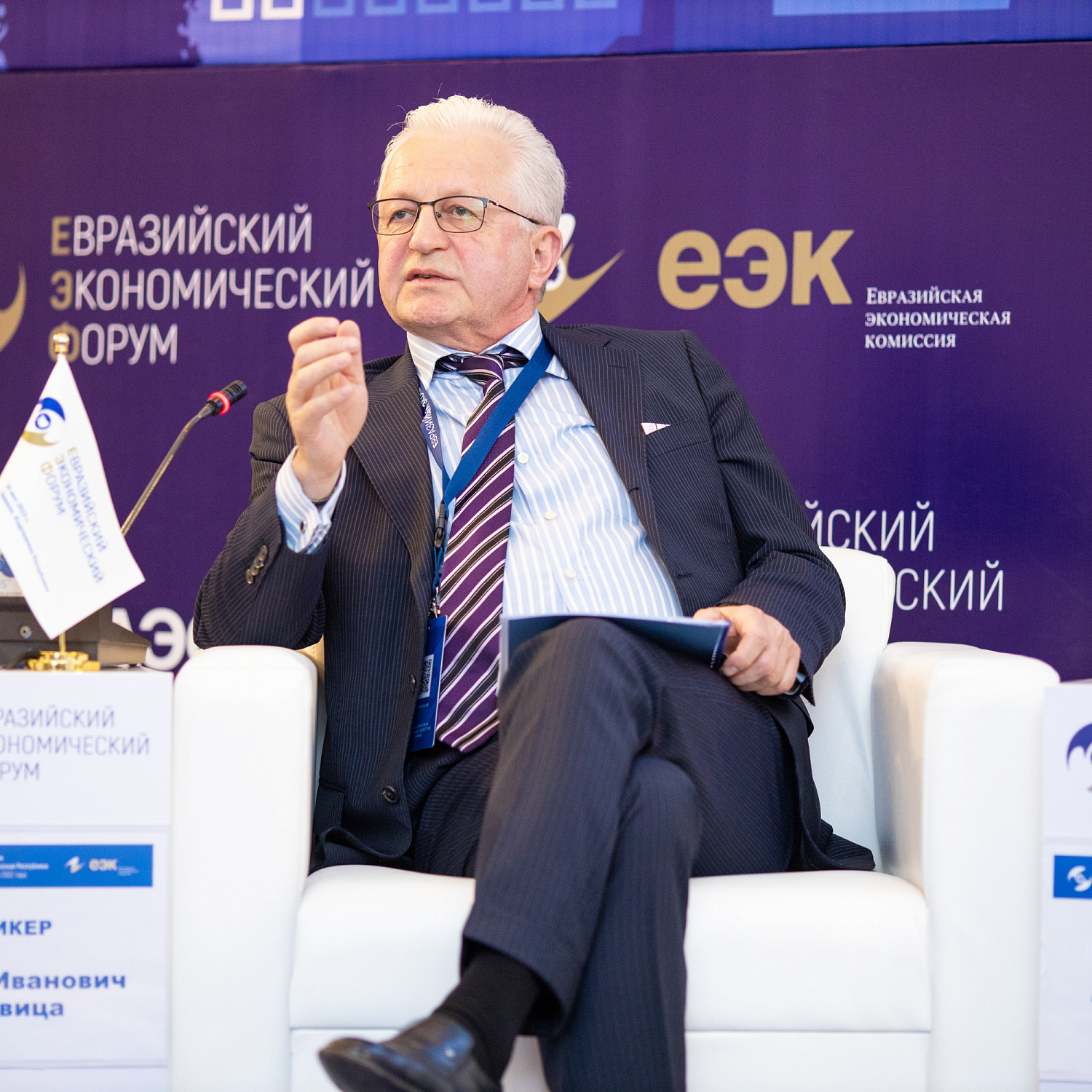 Цифровая модернизация агропромышленного комплекса ЕАЭС