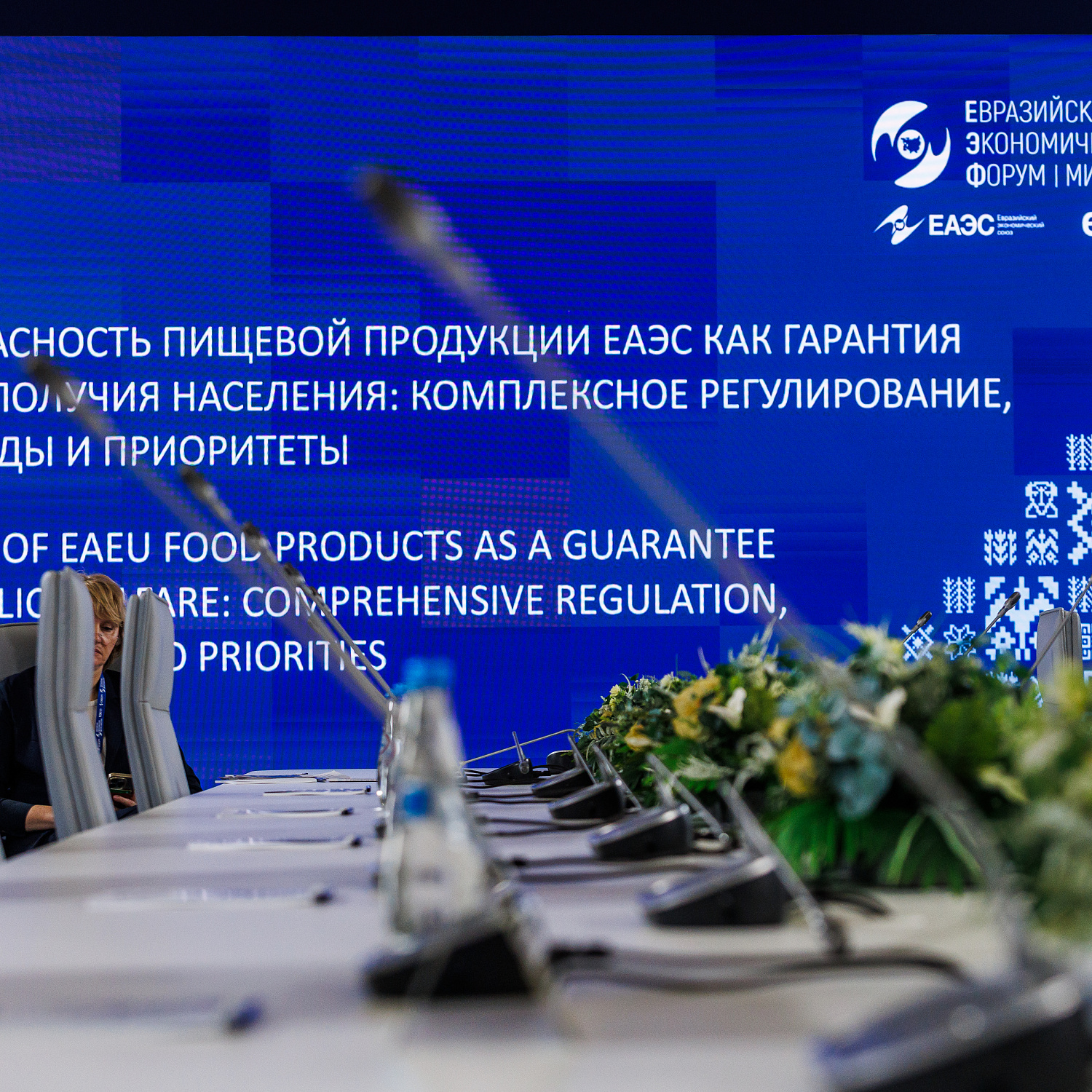 Безопасность пищевой продукции ЕАЭС как гарантия благополучия населения: комплексное регулирование, подходы и приоритеты