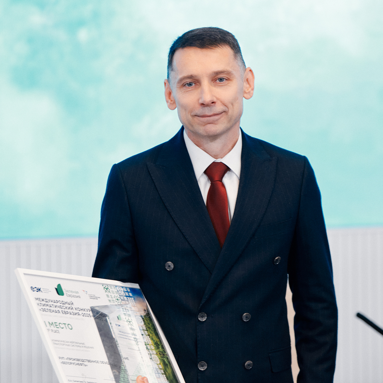 Церемония награждения победителей и призеров Третьего международного климатического конкурса «Зеленая Евразия»