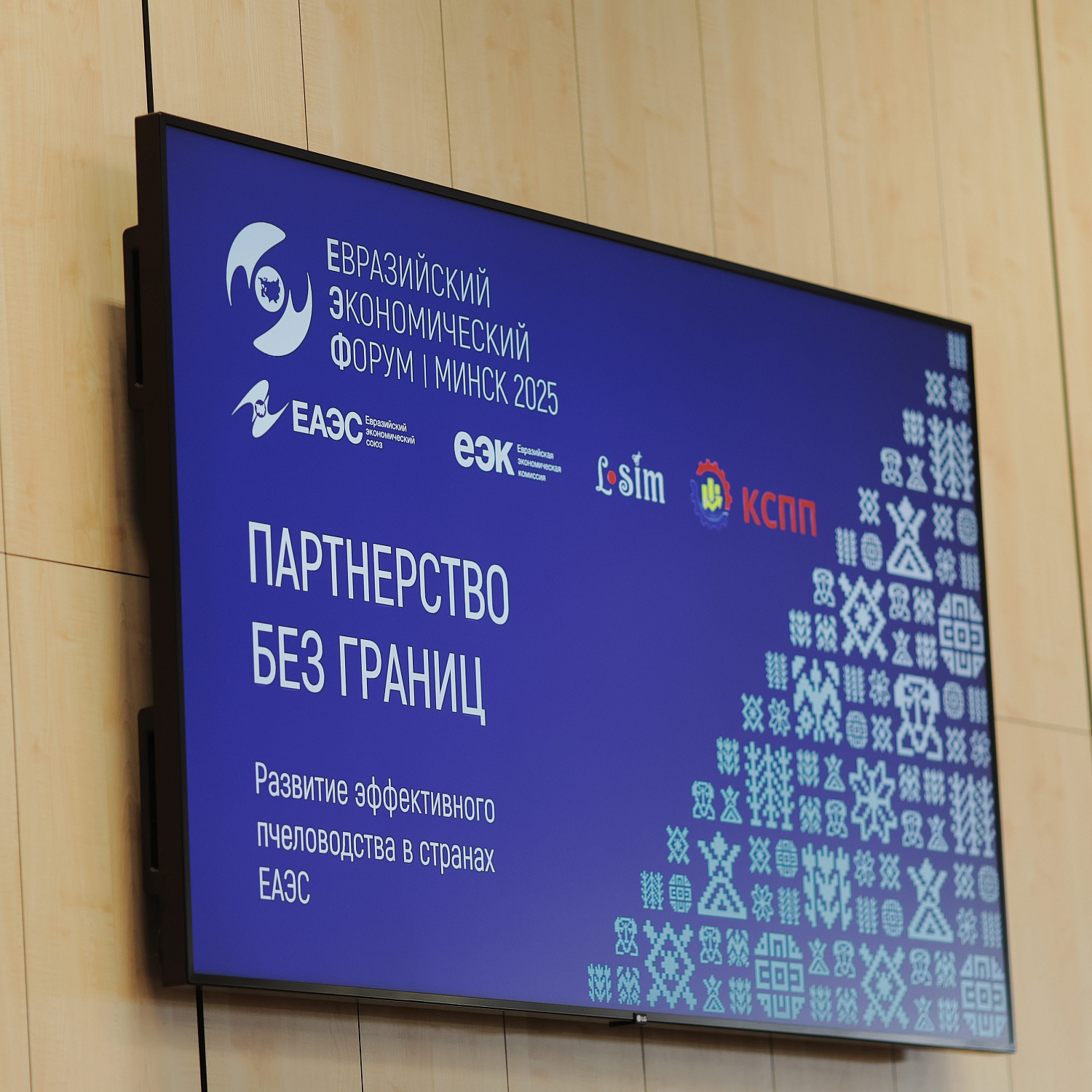 Кооперация в ЕАЭС – путь к эффективному развитию АПК