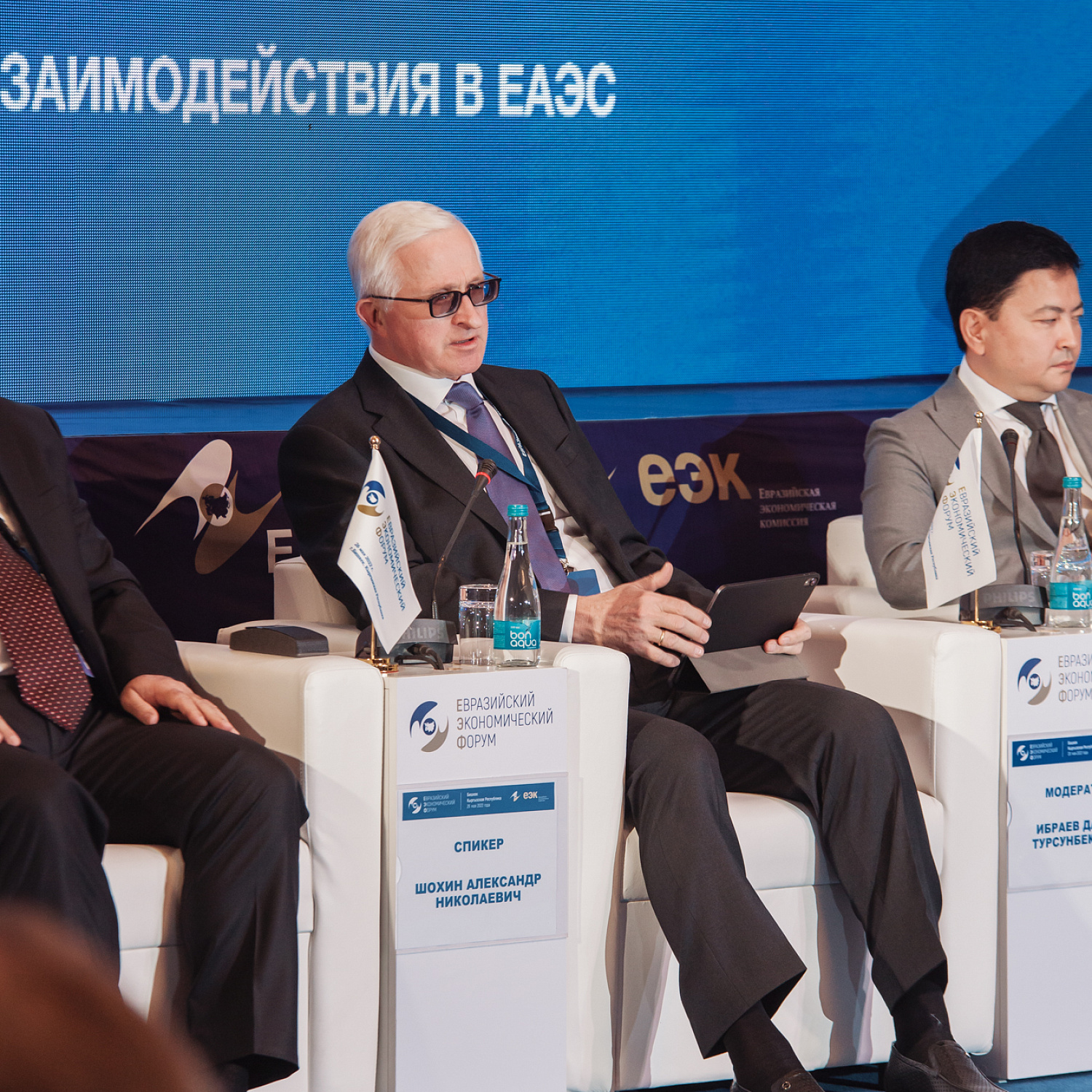 «Открытый диалог деловых кругов ЕАЭС и стран-партнеров «Перспективные направления развития бизнеса в новых реалиях»