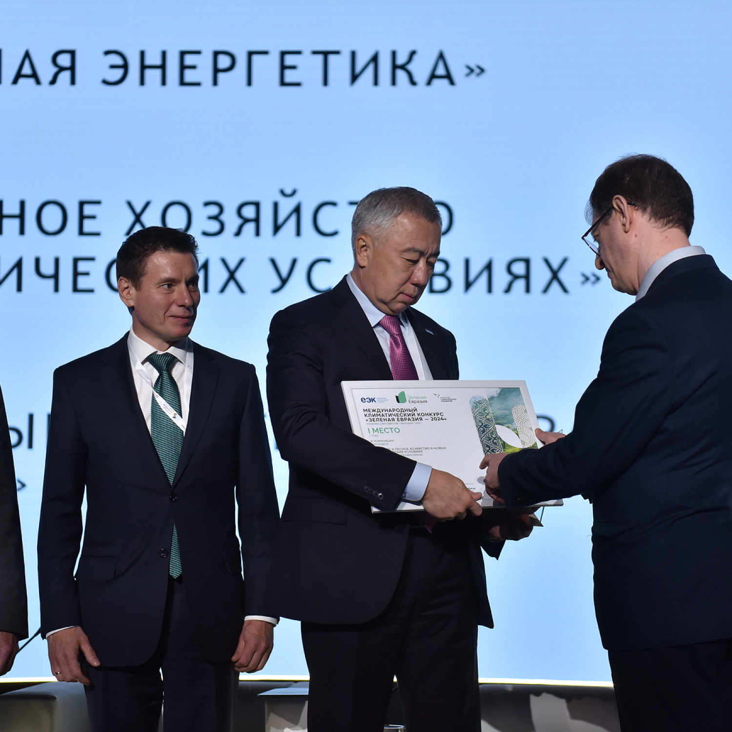 Зеленая Евразия