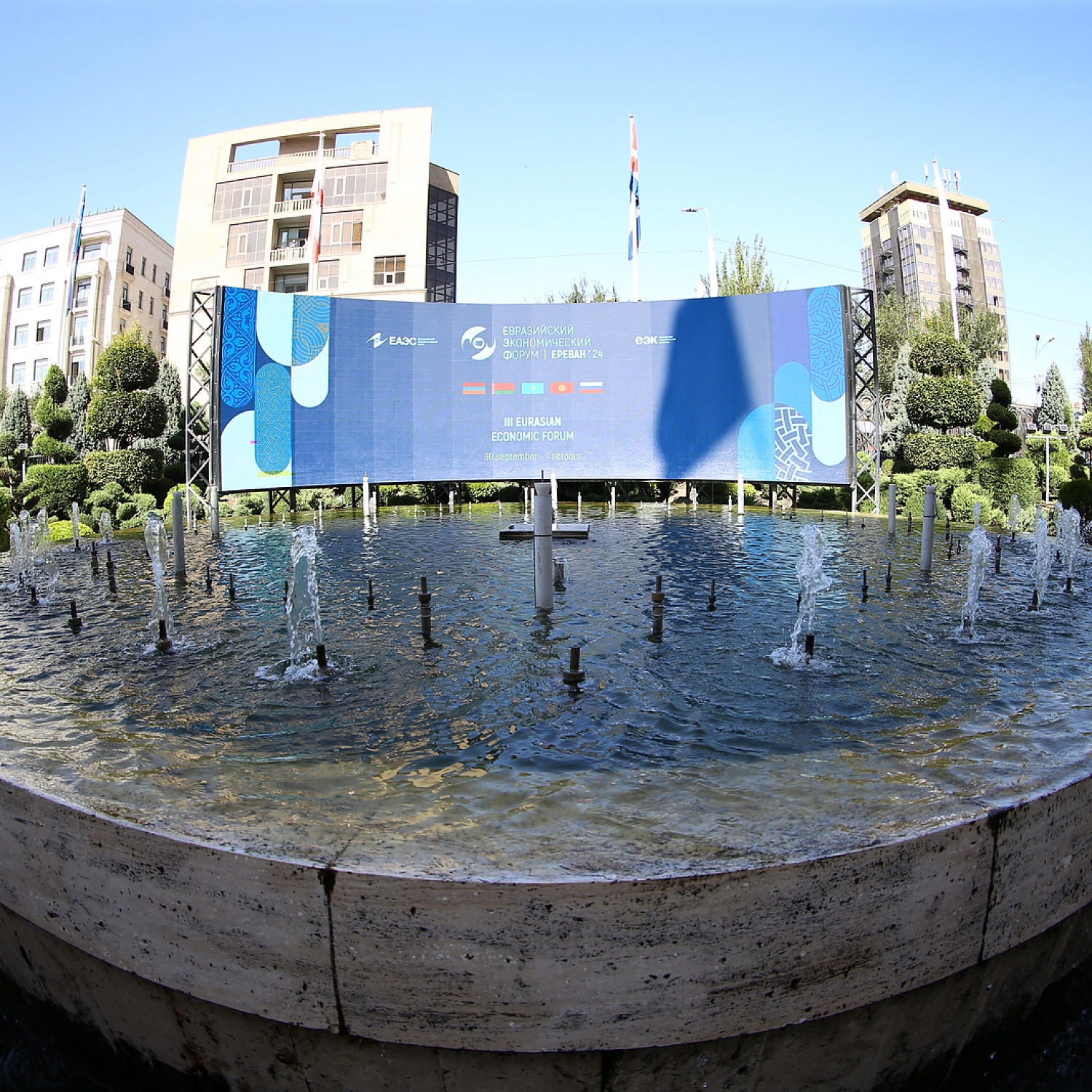 Евразийский Экономический Форум 2024
