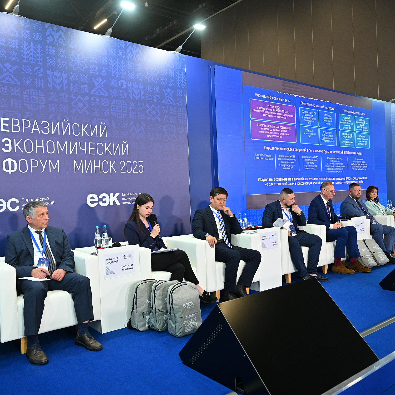 Внедрение цифровых решений на транспорте в ЕАЭС: безбумажные технологии, автоматизированные и беспилотные транспортные средства