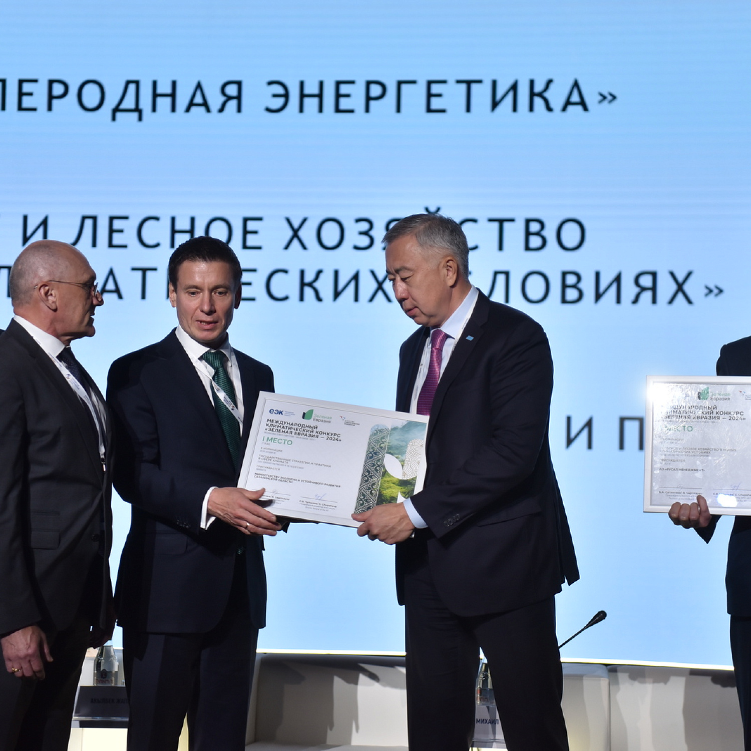 Зеленая Евразия
