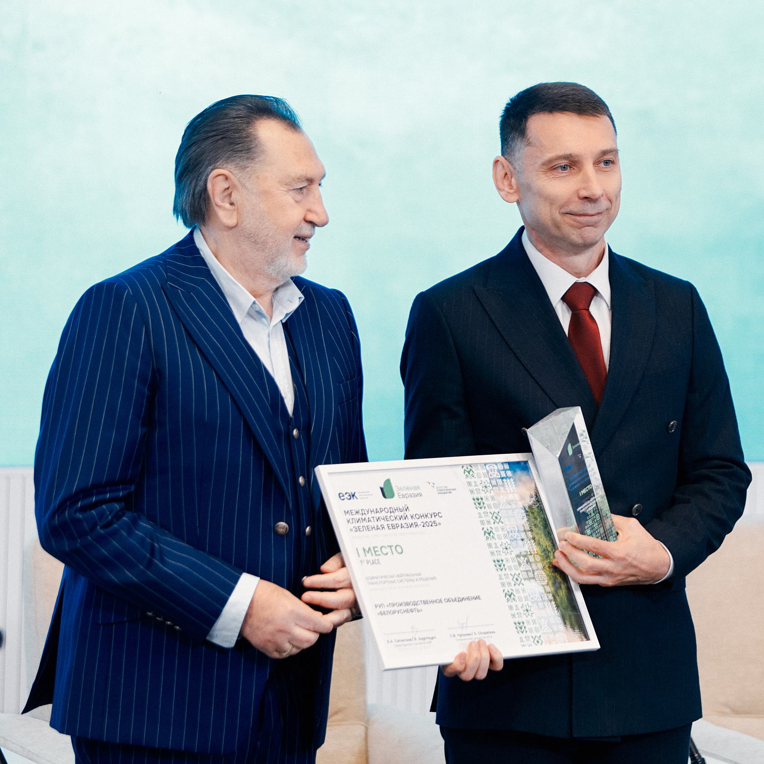 Церемония награждения победителей и призеров Третьего международного климатического конкурса «Зеленая Евразия»