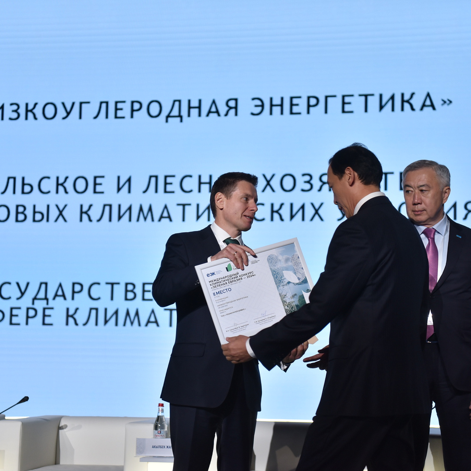 Зеленая Евразия