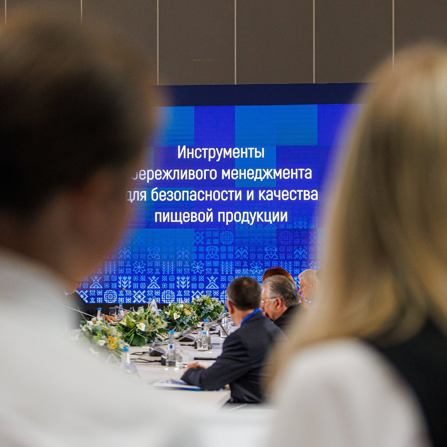 Безопасность пищевой продукции ЕАЭС как гарантия благополучия населения: комплексное регулирование, подходы и приоритеты