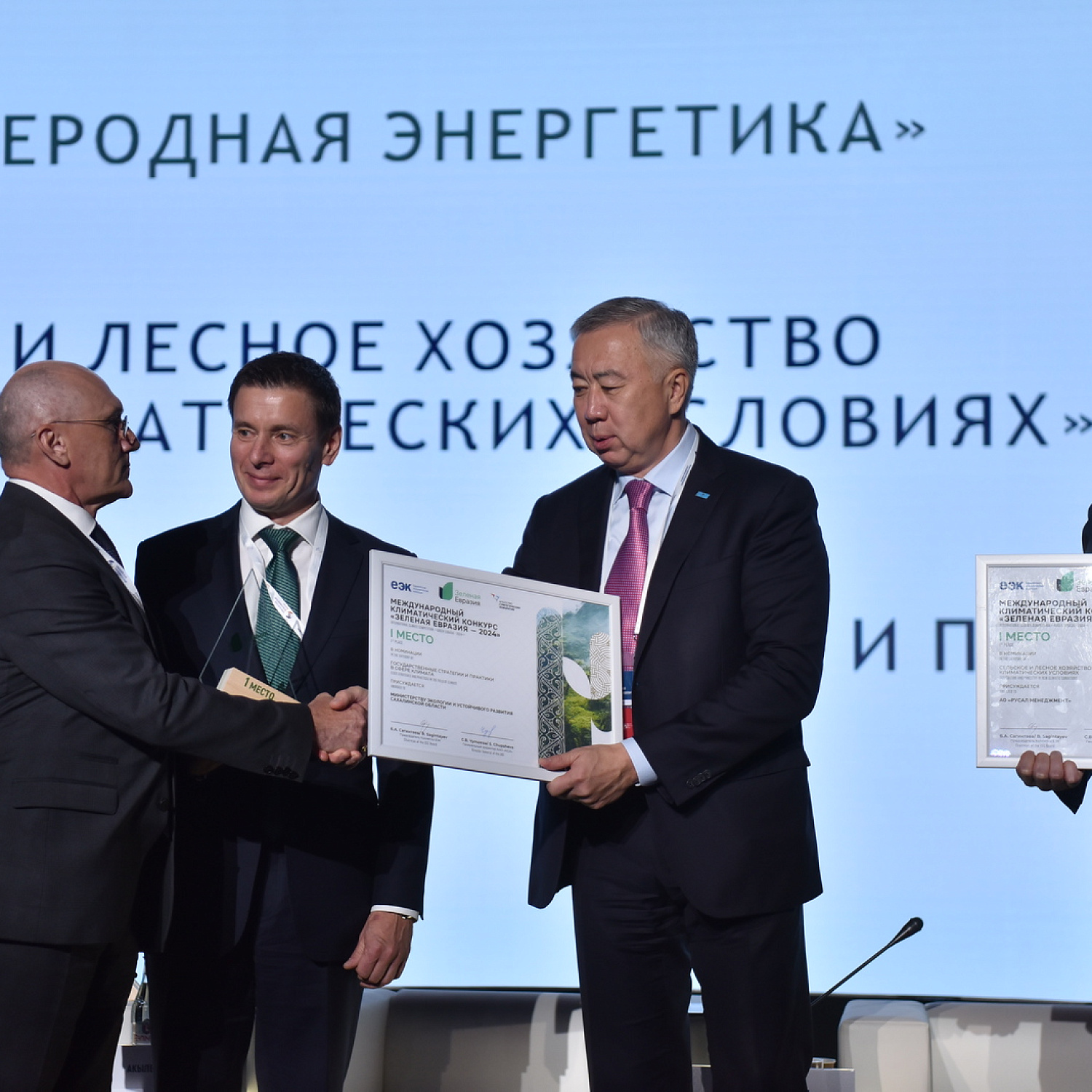 Зеленая Евразия