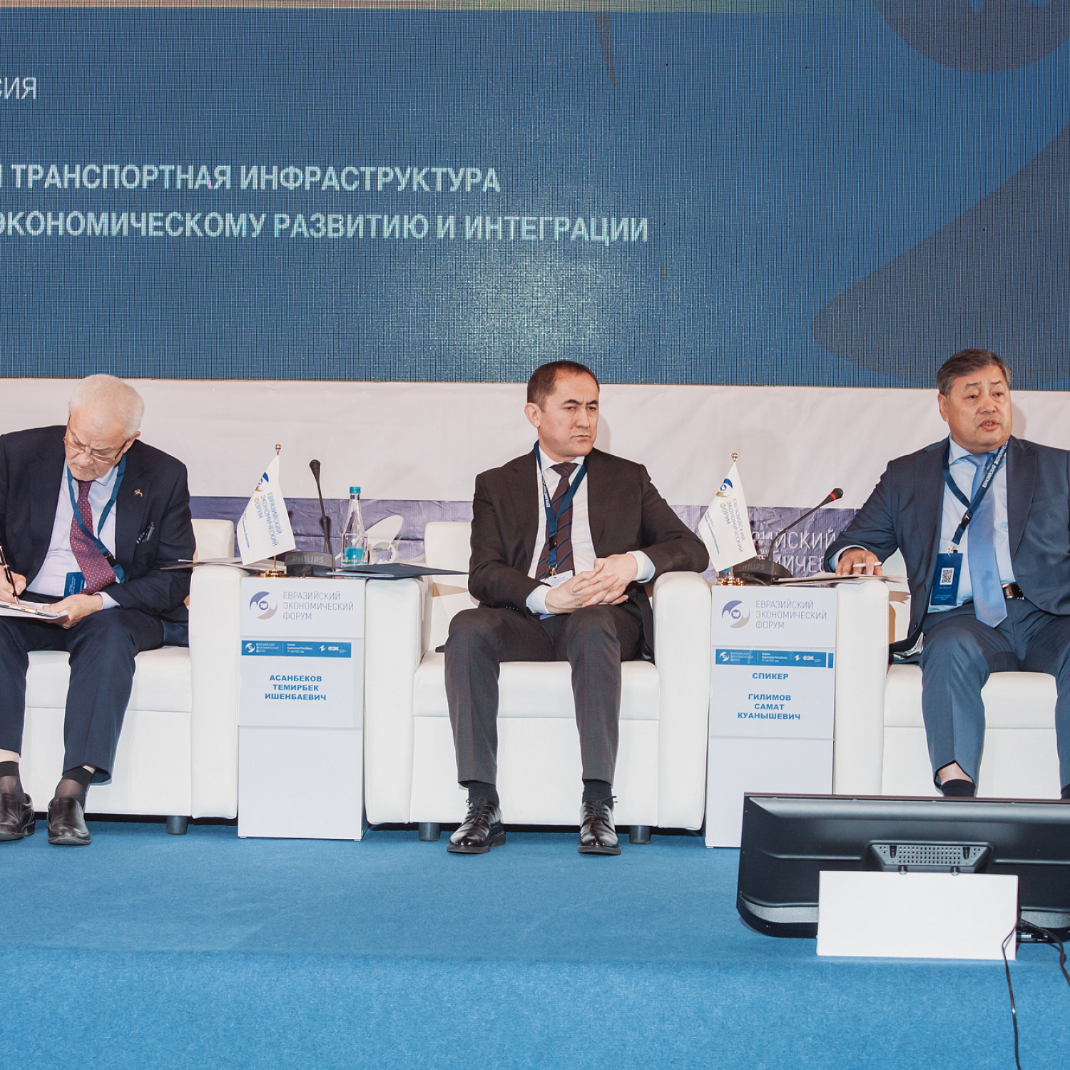 «Транспортный комплекс – каркас евразийской экономической интеграции»