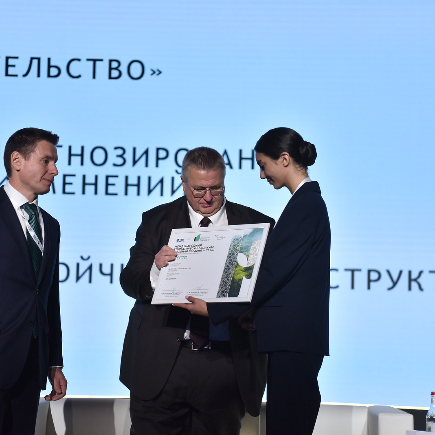Зеленая Евразия