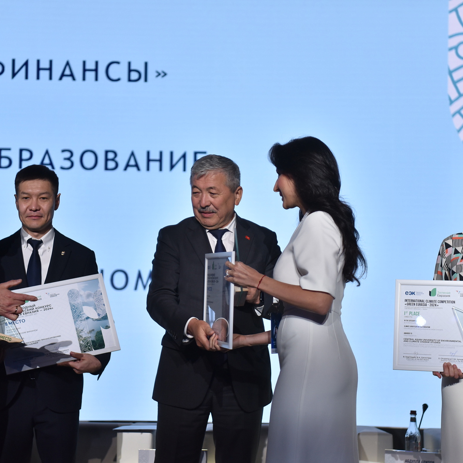 Зеленая Евразия