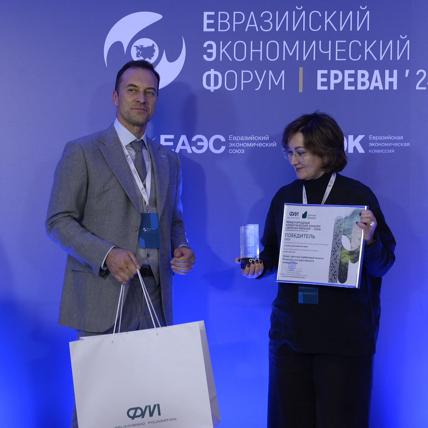 Презентация проектов Второго международного климатического конкурса «Зеленая Евразия»