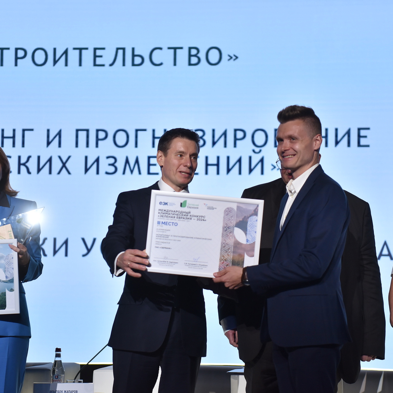 Зеленая Евразия