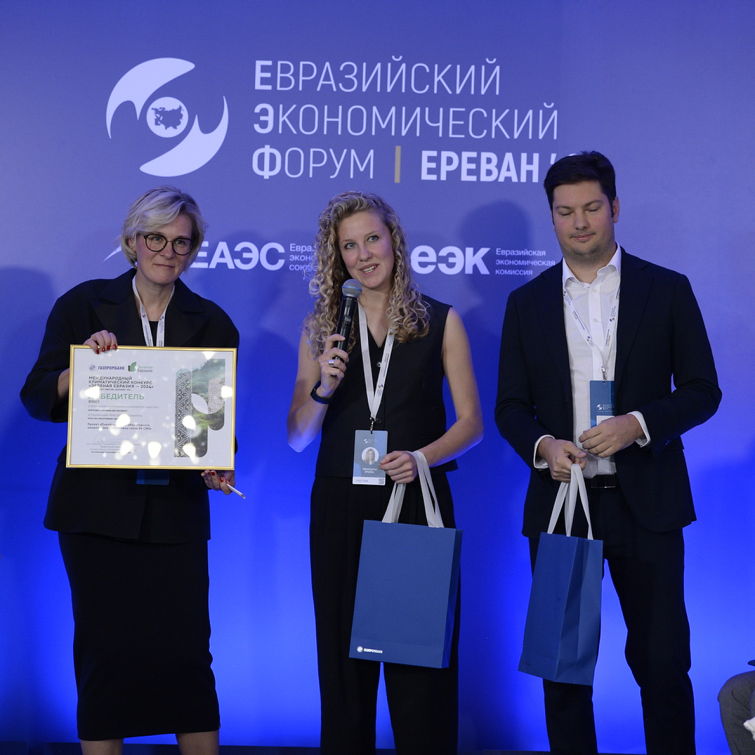 Презентация проектов Второго международного климатического конкурса «Зеленая Евразия»