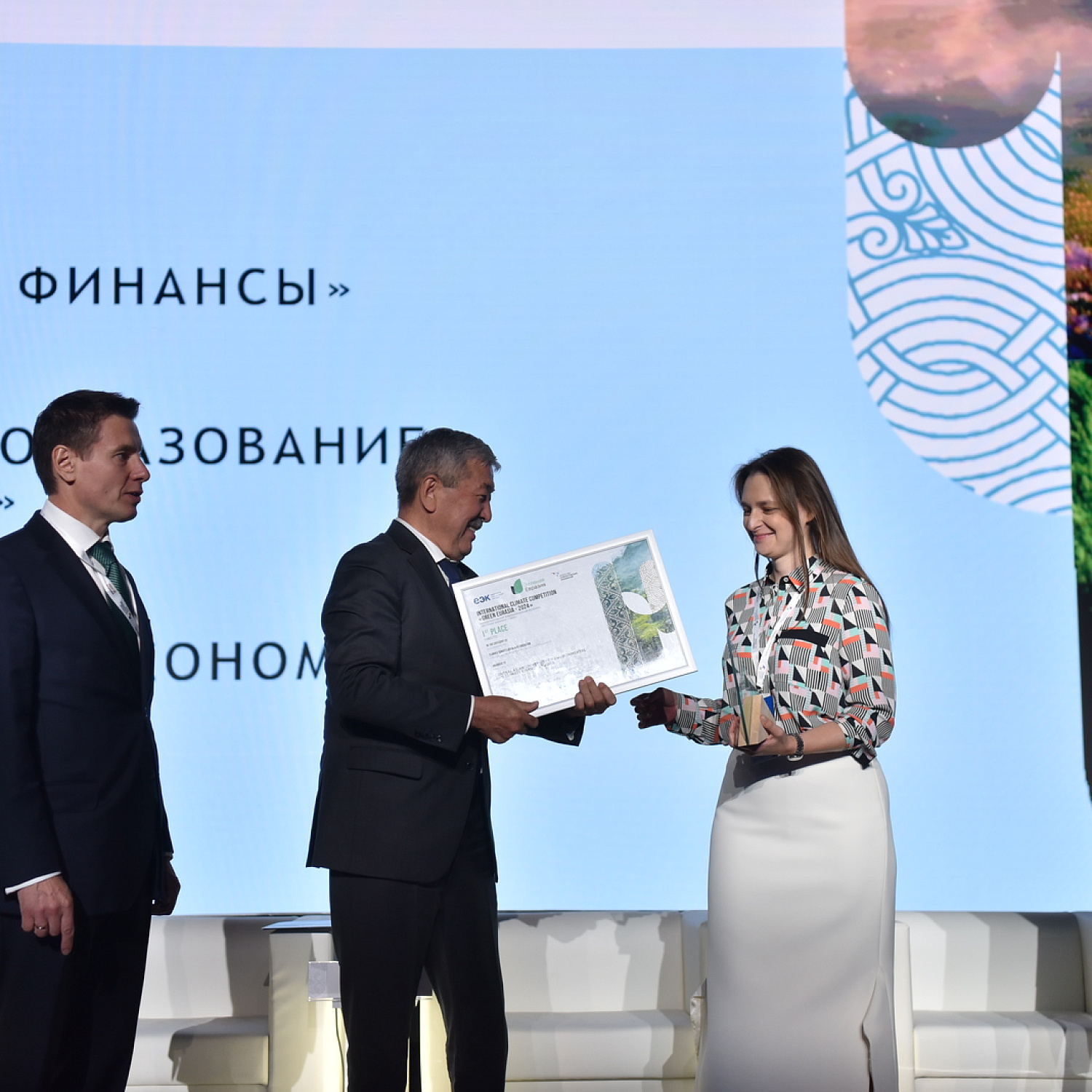 Зеленая Евразия