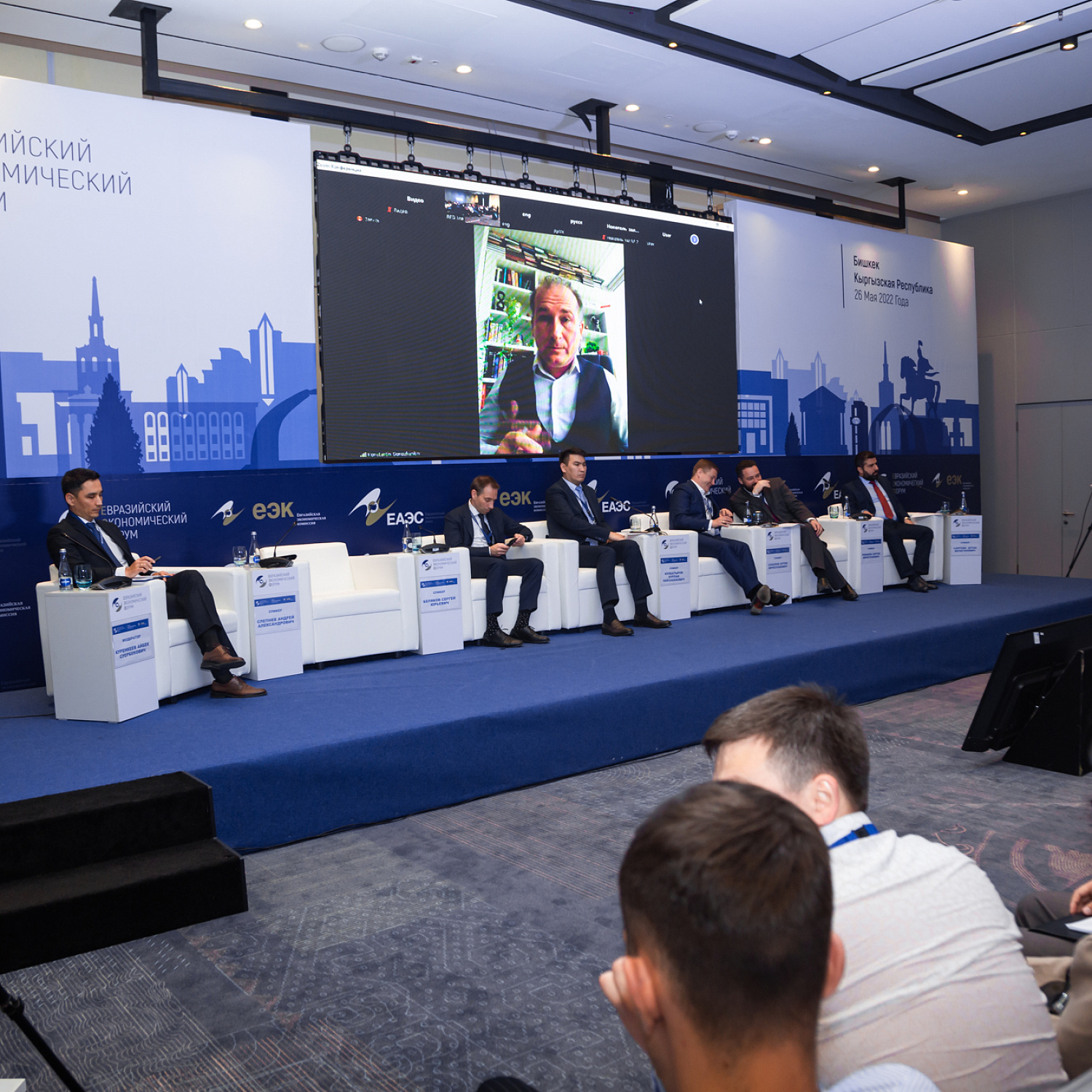«Электронная торговля: опора инфраструктуры единого рынка ЕАЭС»