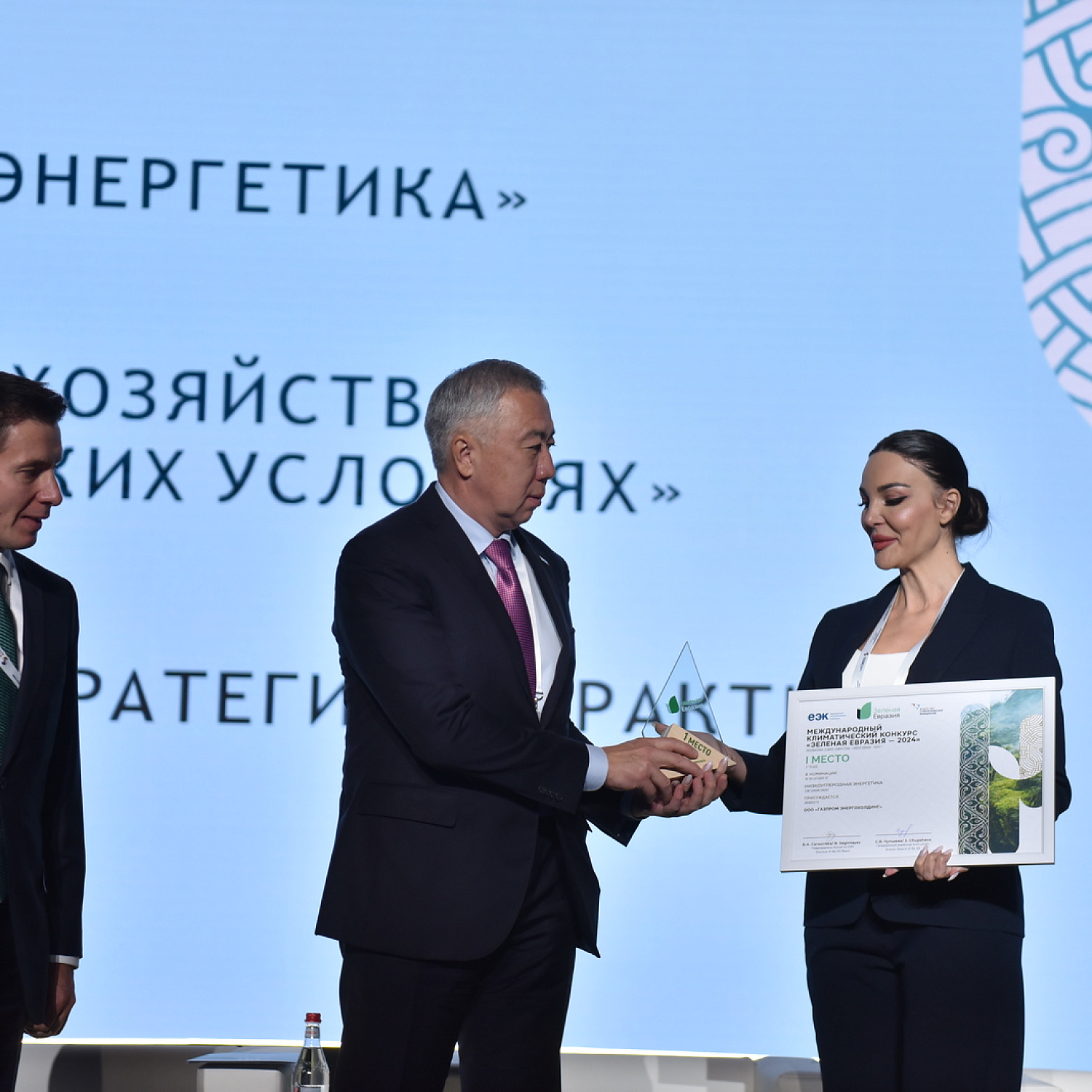 Зеленая Евразия