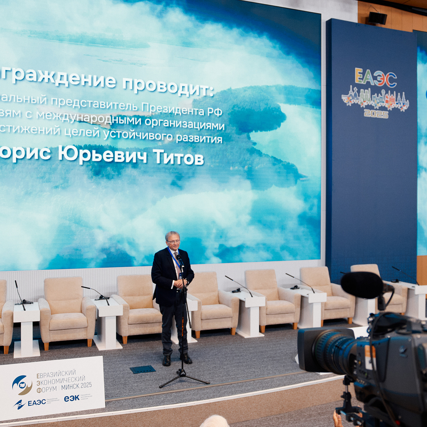Церемония награждения победителей и призеров Третьего международного климатического конкурса «Зеленая Евразия»