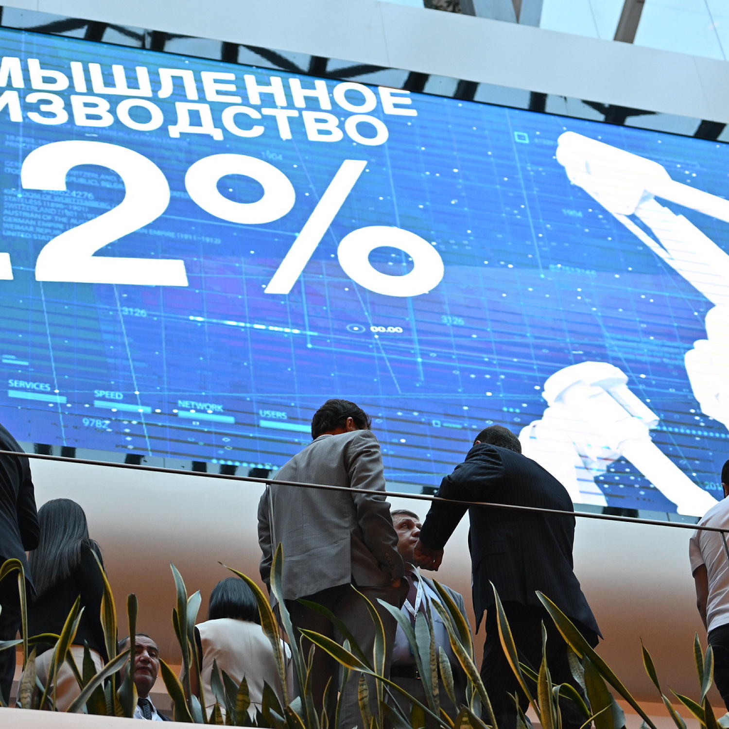 Евразийский Экономический Форум 2024