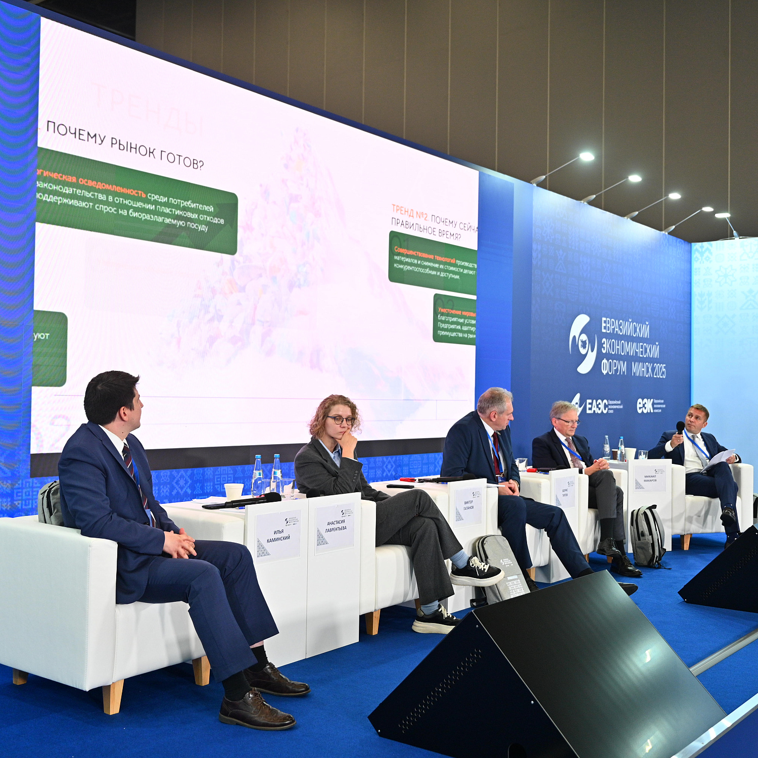 Презентация проектов Третьего международного климатического конкурса «Зеленая Евразия»