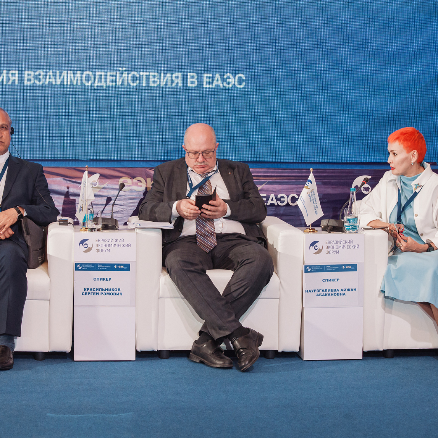 «Открытый диалог деловых кругов ЕАЭС и стран-партнеров «Перспективные направления развития бизнеса в новых реалиях»