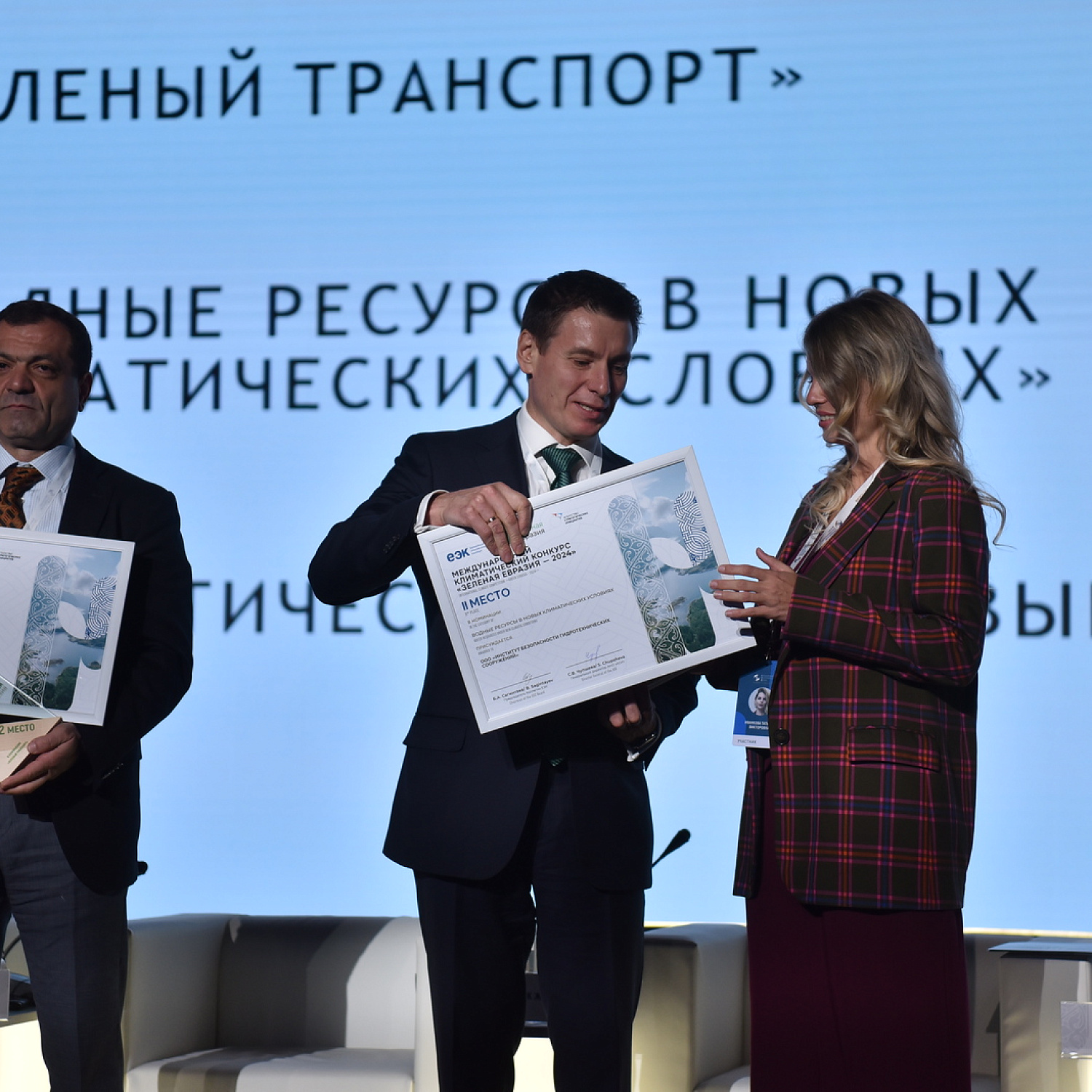 Зеленая Евразия