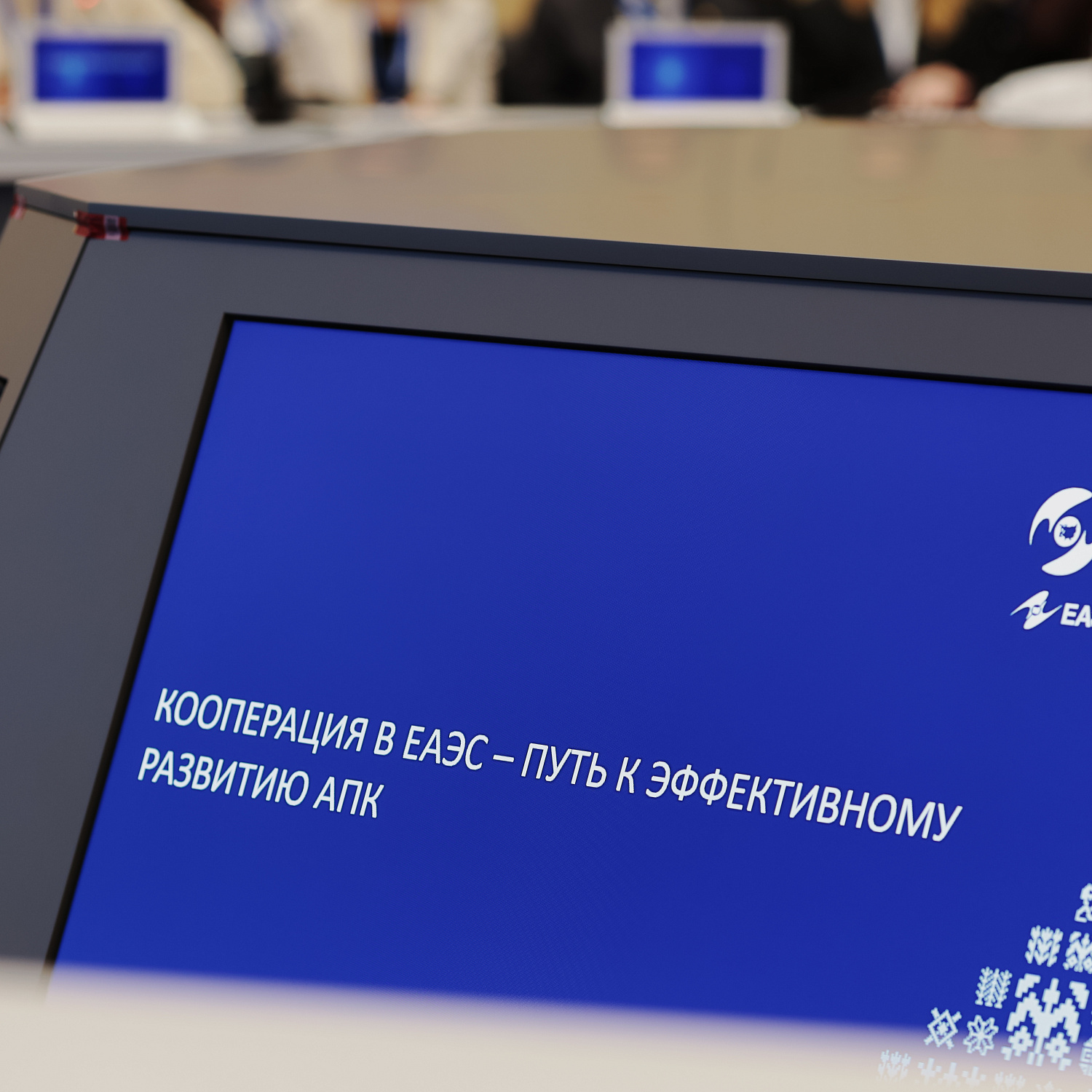 Кооперация в ЕАЭС – путь к эффективному развитию АПК
