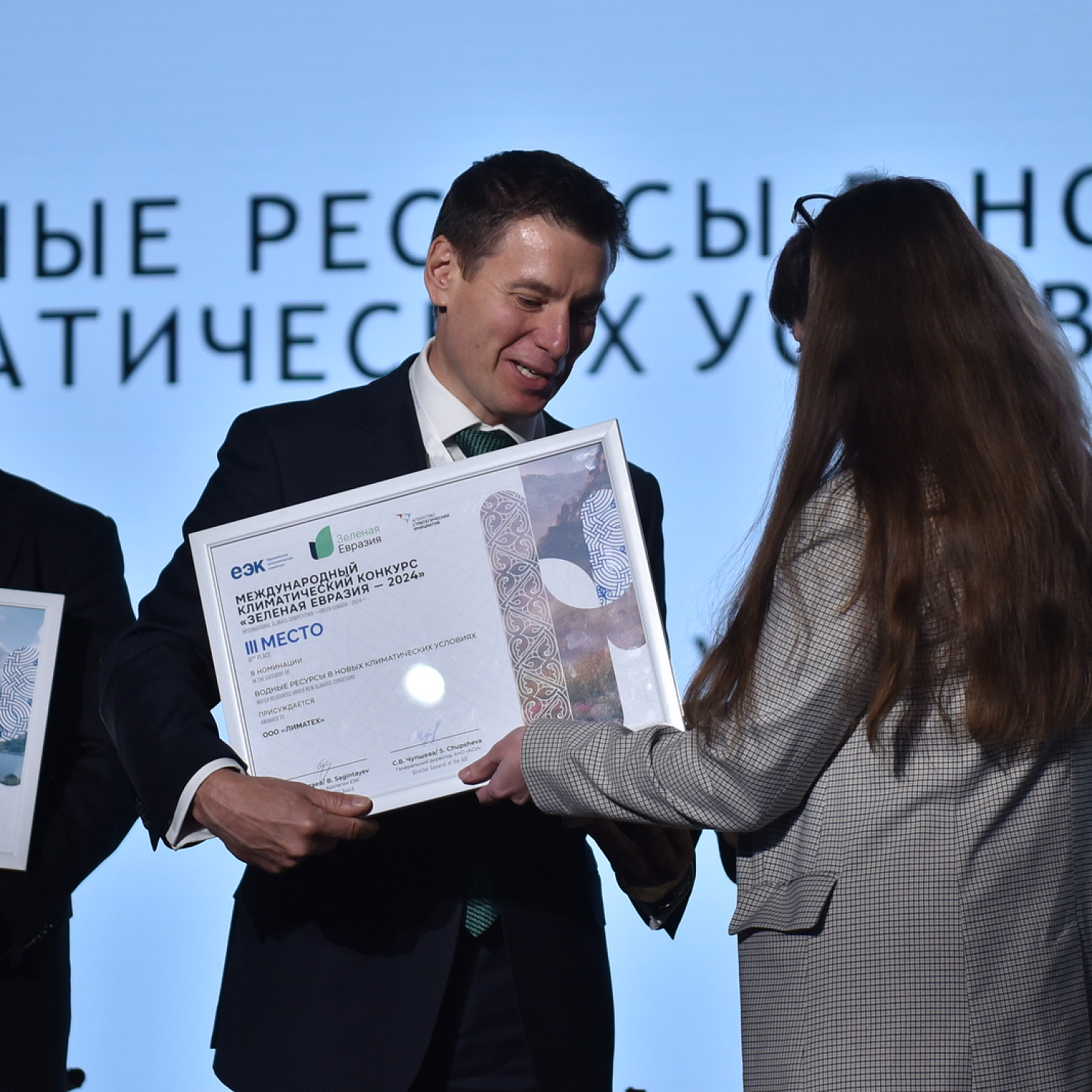 Зеленая Евразия