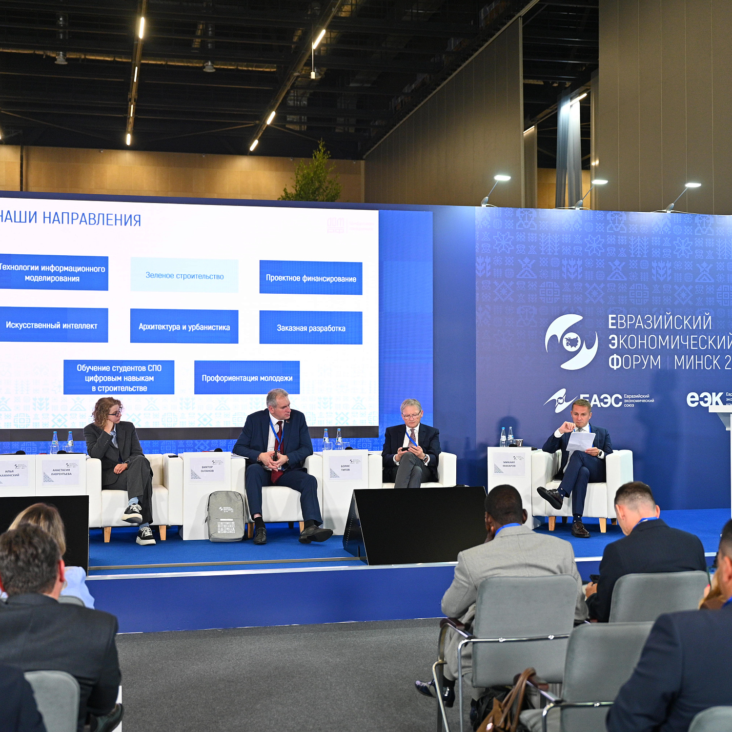 Презентация проектов Третьего международного климатического конкурса «Зеленая Евразия»