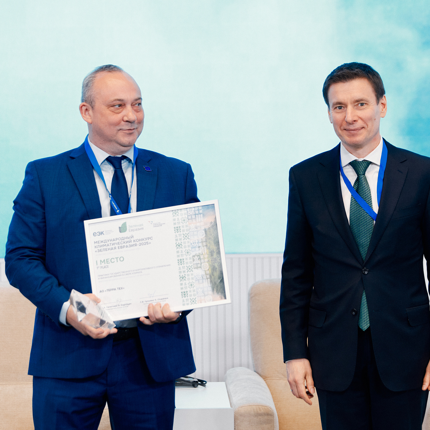 Церемония награждения победителей и призеров Третьего международного климатического конкурса «Зеленая Евразия»