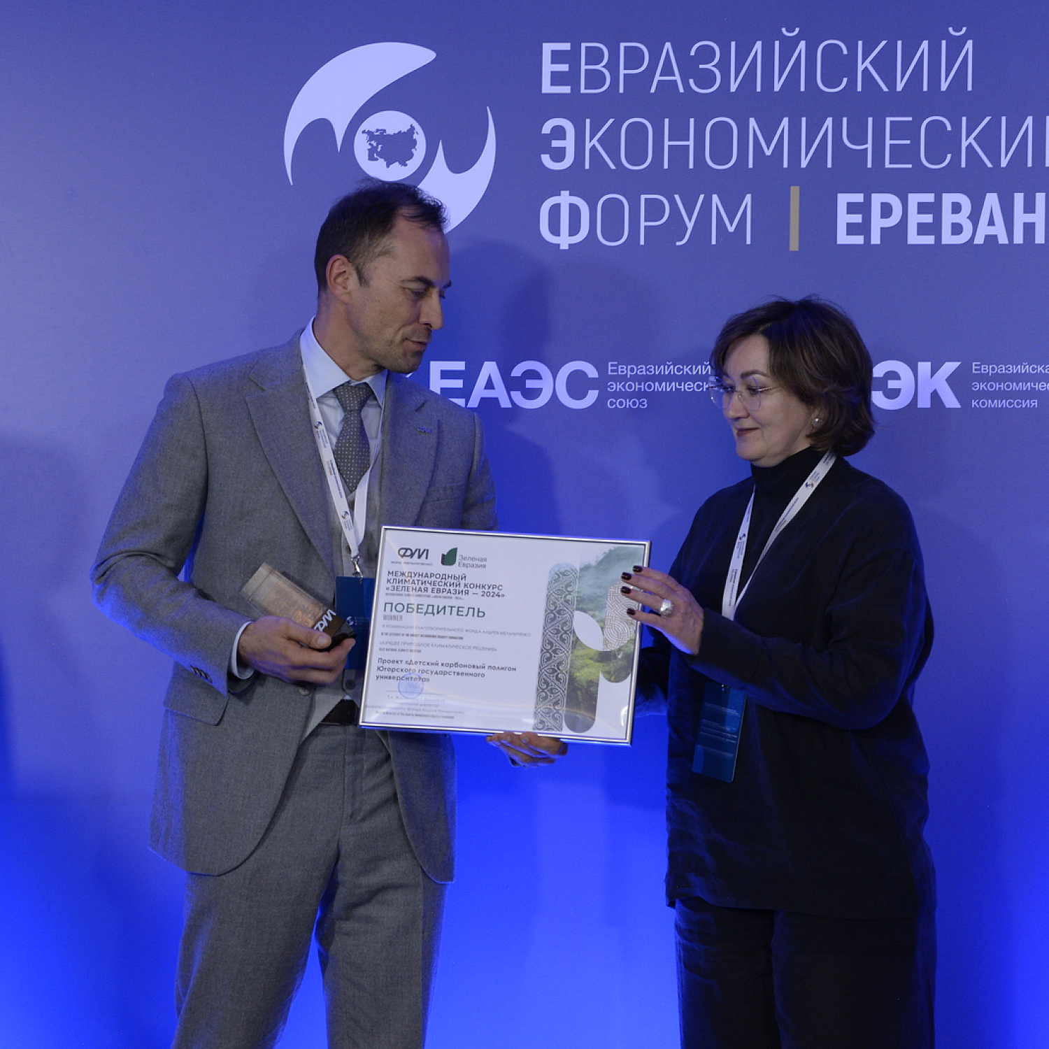Презентация проектов Второго международного климатического конкурса «Зеленая Евразия»