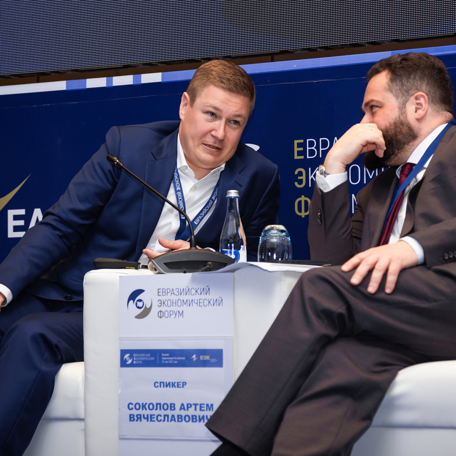 «Электронная торговля: опора инфраструктуры единого рынка ЕАЭС»