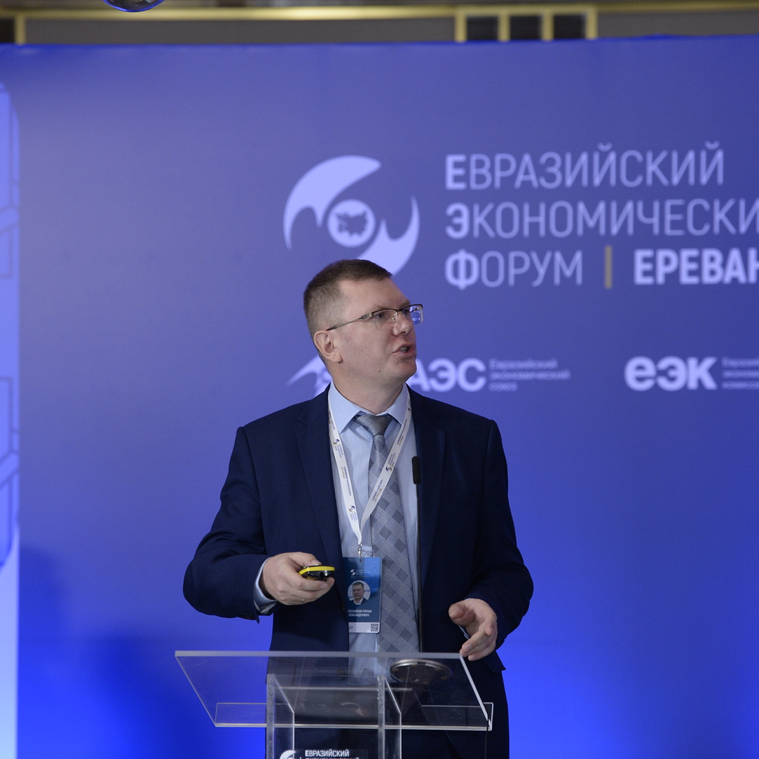 Презентация проектов Второго международного климатического конкурса «Зеленая Евразия»
