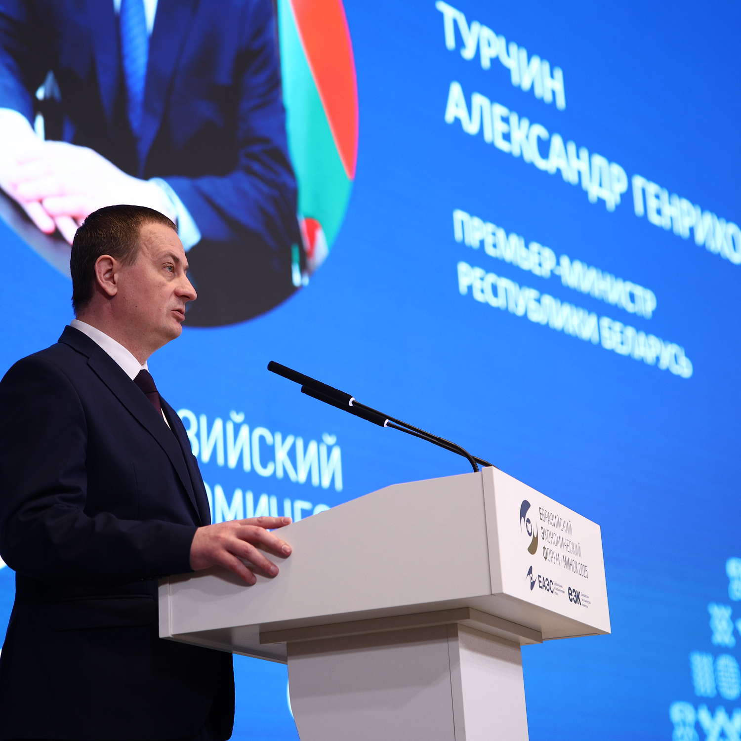 Диалог межгосударственных объединений: сопряжение экономических потенциалов и углубление торгово-экономического сотрудничества