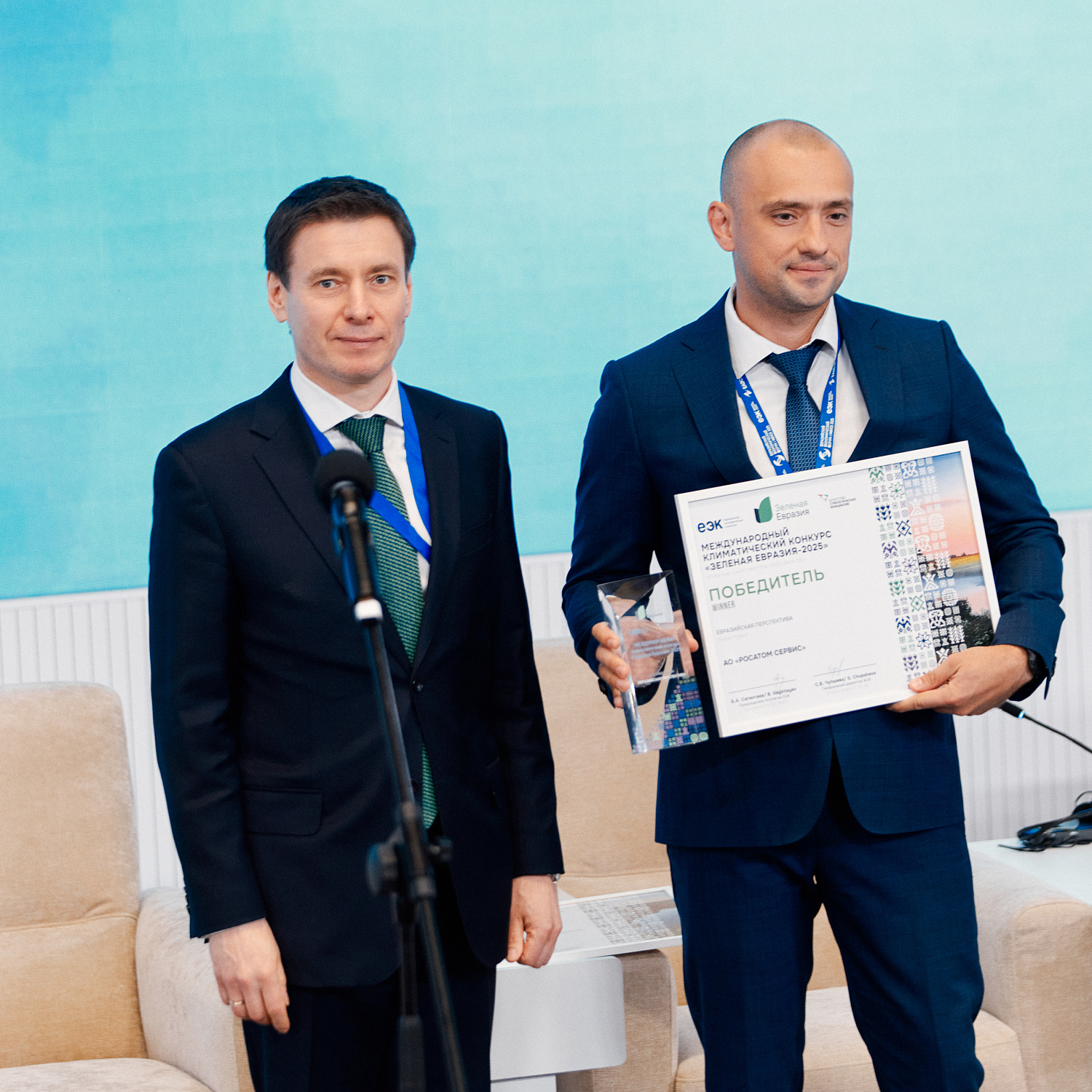 Церемония награждения победителей и призеров Третьего международного климатического конкурса «Зеленая Евразия»