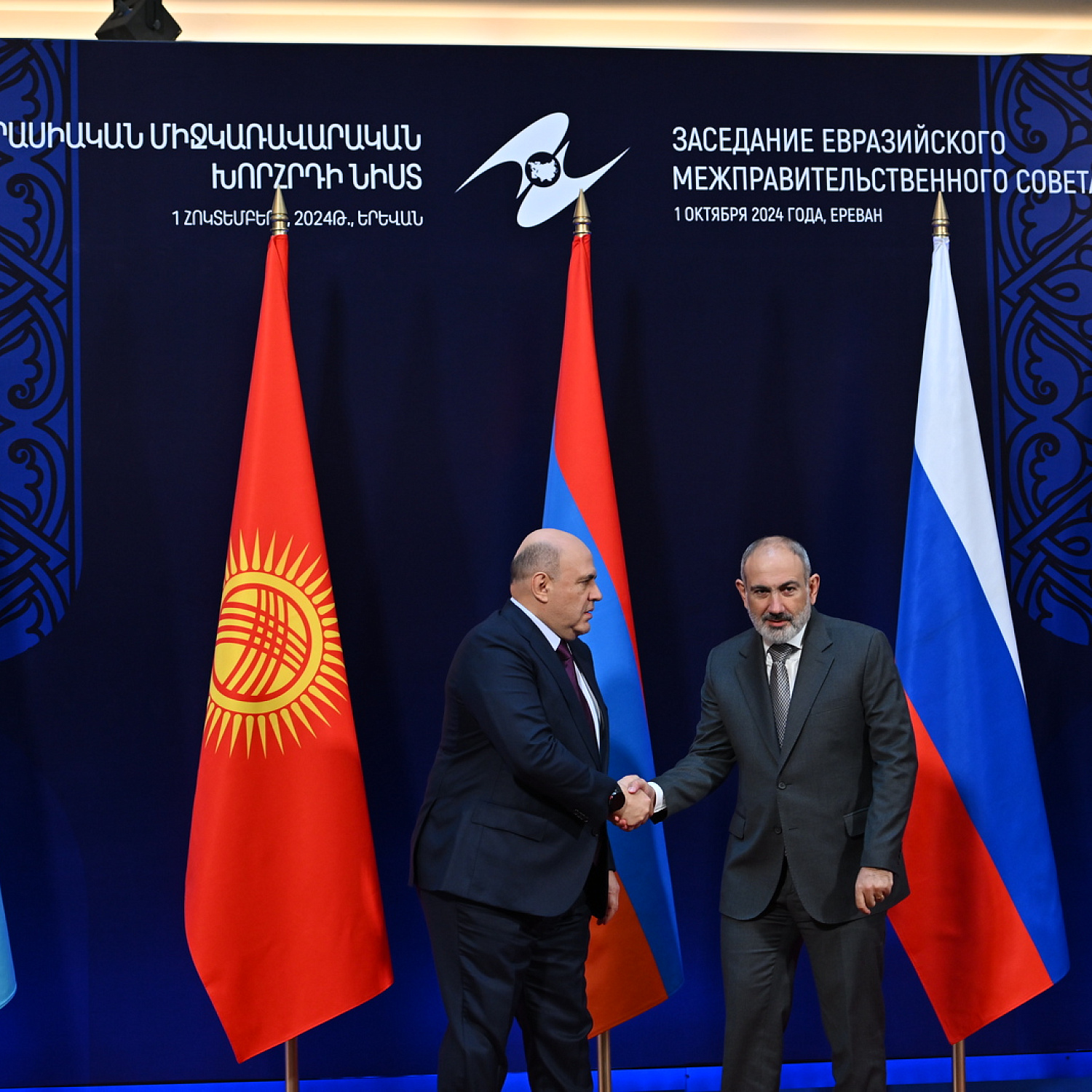 Евразийский Межправительственный Совет